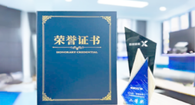 “汽车销售智能引擎”亮相浙江温州“数据要素×”大赛，斩获殊荣！